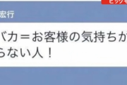 【画像あり】ビッグモーター社長、渾身のギャグで社員を和ませてしまうｗｗｗｗｗｗｗｗｗｗ