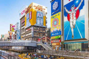 「日本の都市力ランキング」発表！1位大阪・2位名古屋・3位横浜・4位京都・5位福岡　全国136都市の全順位