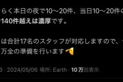【悲報】退職代行、現在も申し込みが殺到している模様ｗｗｗｗ