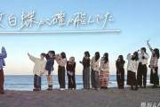 運営も涙･･･櫻坂46二期生による『紋白蝶が確か飛んでた』MV風動画が公開