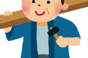 【おほ～＾＾】ワイ大工1人親方(26)の月給w w w w w