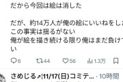 マドナドの「今だけダブチ食べ美」炎上www　@samejiru03