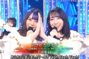 最後の大事なところが… 日向坂46が新衣装で『アザトカワイイ』を披露！【Mステ ウルトラSUPER LIVE 2020】