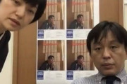 【パヨク】性犯罪者・菅野完との不倫騒動…　石垣のりこ、交際が明るみになった場合に備えて、交際時期を“改ざん”しようとしていた