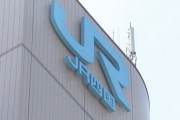 JR四国社長「助けてっ！発足以来最大の経営危機なの！！(´；ω；｀)」　収入が半減