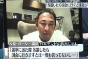 【激怒】ガーシー「後出しジャンケンみたいに、海外からの活動は認めないとか言い出すのはやめた方がいい」