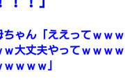 親にシコってんのバレた時、なに言っていいか分からず咄嗟に出た言葉がこれｗｗｗｗｗ