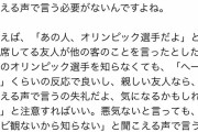 加藤浩次「俺のこと知らないとか言う奴いるけど、『テレビ見ないことがすごい』とか思ってんの？」