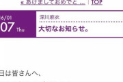 【乃木坂46】明日で大切なお知らせから4年か…