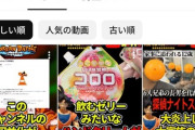 【朗報】ドラゴボの声でニュース解説してたYouTube、収益剥奪されるｗｗｗｗ