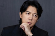 【速報】福山雅治さん、Xにてお気持ち表明