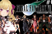 【にじさんじ】たかみやくんのFF7配信、ケットシーがたかみやくんからクビ宣言される…