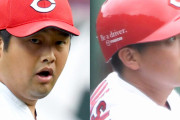 カープ松田オーナーは堂林＆中崎の復活に期待！「堂林に“4番打て”言うたんじゃ」