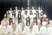 乃木坂46メンバーの集合写真は目に優しい！！！