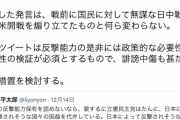 【定期コニタン】立憲・小西ひろゆき氏「誹謗中傷。法的措置を検討する」石平氏ツイートに