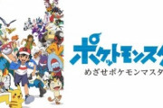 【朗報】ポケモンの最終回で流れて欲しい曲、満場一致で『タイプ:ワイルド』に決まるｗｗｗｗ
