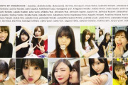 【乃木坂46】そろそろ全体写真集、3rdを出して貰いたい頃合いですね…
