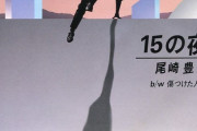 【悲報】令和の「15の夜」…バイク盗んだ15歳少年、その日のうちに逮捕、SNSに「盗んだ」と投稿もｗｗｗｗｗｗｗｗ