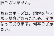 【ポケモンGO】突然のダイゴポーズの廃止「ナチス式敬礼」に酷似してる事が原因か！？･･･似てるか？