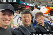 画像　佐々木朗希らがWBC準々決勝を現地観戦