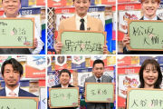 【テレ朝18:30～】ファン１万人がガチで投票！本当にスゴいと思うプロ野球選手総選挙