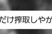 レンタル彼女の客が怖すぎるんだけど