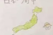 ゆたぼん、日本地図が描けない。
