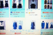 女子高生の使用済み制服、高すぎるwwww