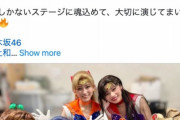 乃木坂46、5期生セーラームーン集合ショットに反響「ビジュアルが凄い」「みんな可愛い」