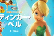 【朗報】ディズニー「実写ピーターパンのティンカーベルは黒人にします」