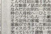 【画像あり】　テレビ欄の縦読みが粋だと話題にｗｗｗｗｗｗｗｗｗｗｗｗｗｗｗ