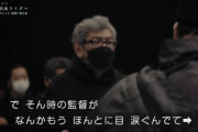 【悲報】シン仮面ライダーの特撮監督がNHKに苦言｡　｢TVであんな切り取り方されたら誰だって誤解するわ､和気藹々の現場は碌なもんじゃ無い」