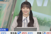 【乃木坂46】無言・・・川﨑桜、ウェザーニュースで放送事故発生www