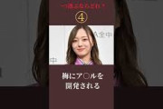 ひとつ選ぶならどれ？#乃木坂46