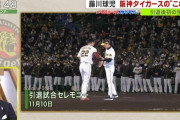 【阪神】藤川球児氏、秘話激白！ナイター後「船を出して毎日夜釣りに行ってました」