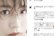 ギャップがたまらない！JJ編集部、自慢の専属モデル欅坂46土生瑞穂を紹介
