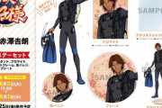 【画像】新テニプリ、意外過ぎるキャラのグッズを販売してしまうｗｗｗｗ