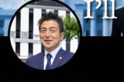 見るに耐えない内ゲバ　〜　中革連・藤原氏、姿を見せない安住氏について「ハラスメント気質の人ほど臆病者」