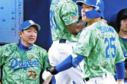 今中慎二「ネット裏から見るとDeNA打線と中日打線の違いが歴然。中日は何を狙っているのか分からない打者が多い」