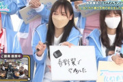 【日向坂46】齊藤京子「大喜利はウケました」回収完了ｗｗｗｗｗｗｗｗｗ