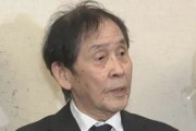 萩本欽一の新型コロナ感染発表、容態がやばそう…