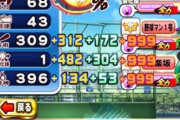 【パワプロアプリ】エビル強化来ないのかな？未強化の高校まだあるなぁ…