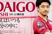 【伊東純也擁護論】元サッカー日本代表・西大伍選手「僕知らないですけど、大谷翔平も遊んでいますよ」