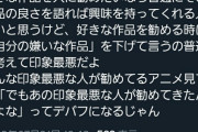 【悲報】虹信「ラブライブ履修するなら虹が一番いいよ。スパスタ2期は見ないで」ラブライブ板「また虹信か！」