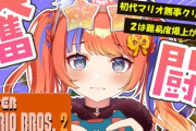 【にじさんじ】みくぽぽゲームうまうまになる可能性あるか？