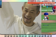 イチローさん、パワプロをプレイするｗｗｗｗｗｗｗ