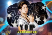 YOHというプロレスラー