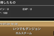 【パズドラ】課金勢は8人対戦で報酬回収してる？