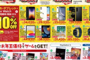 【朗報】GEOの初売り、限界突破