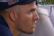 【悲報】　WBC決勝で敗れたマイク・トラウトさん、感情を失うｗｗｗｗｗｗｗ